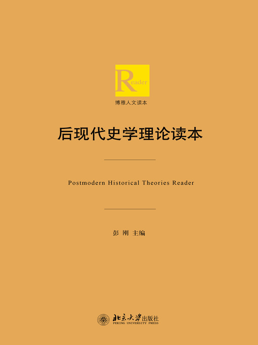 Cover image for 后现代史学理论读本